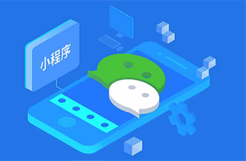 樂軒告訴您開發(fā)小程序的十大優(yōu)點(diǎn)！